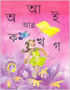 Bengali Alphabet Book