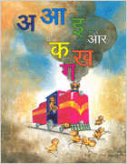 Hindi Alphabet Book