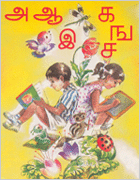 Tamil Alphabet Book